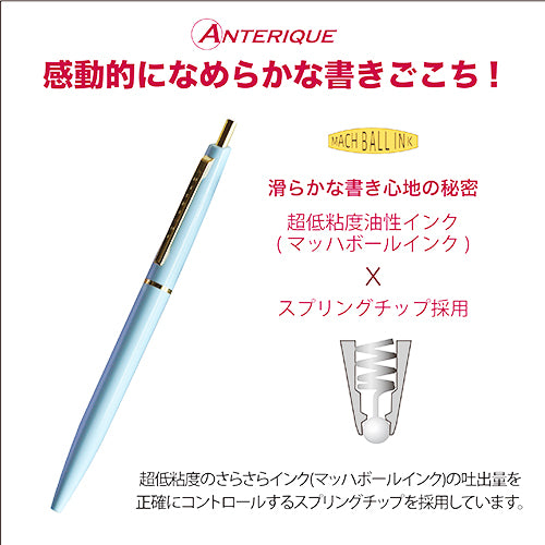 Anterique Oil-Based Ballpoint Pen 0.5mm Aqua Blue