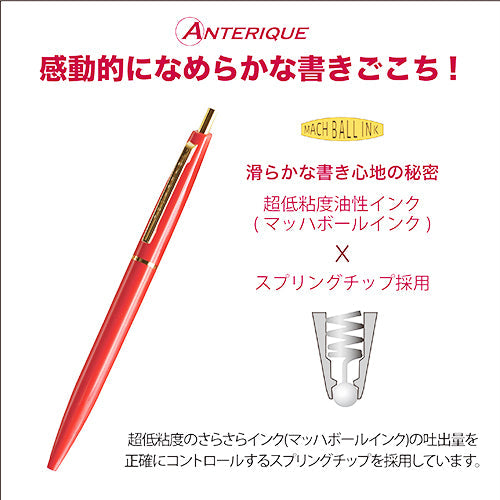 Anterique Oil-Based Ballpoint Pen 0.5mm Fire Red