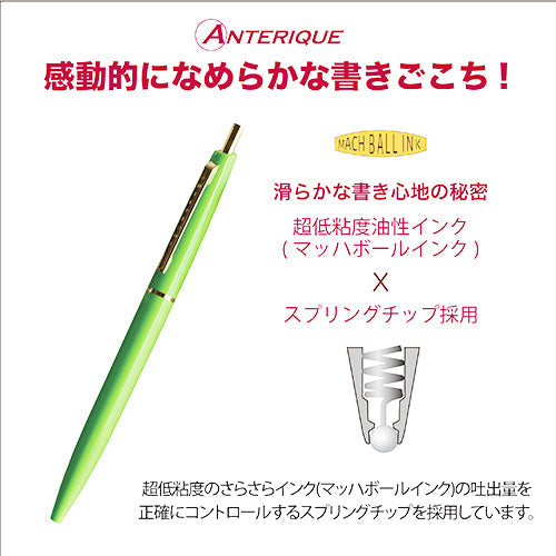 Anterique Oil-Based Ballpoint Pen 0.5mm Lime Green