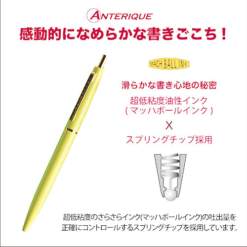 Anterique Oil-Based Ballpoint Pen 0.5mm Sicilian Lemon