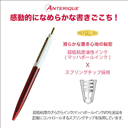Anterique Oil-Based Ballpoint Pen 0.5mm White + Red