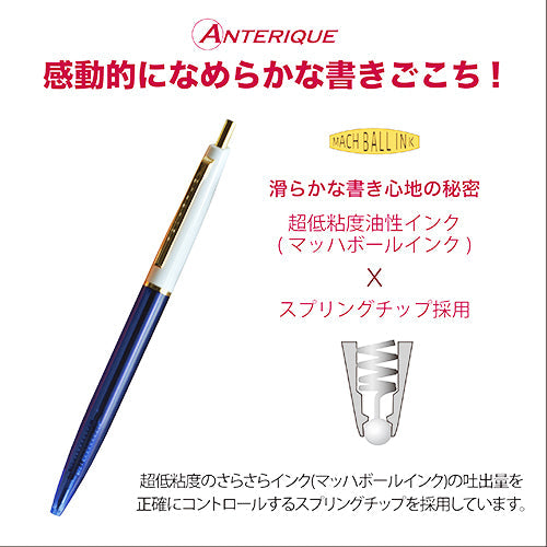 Anterique Oil-Based Ballpoint Pen 0.5mm White + Blue