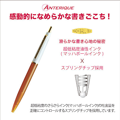 Anterique Oil-Based Ballpoint Pen 0.5mm White + Yellow
