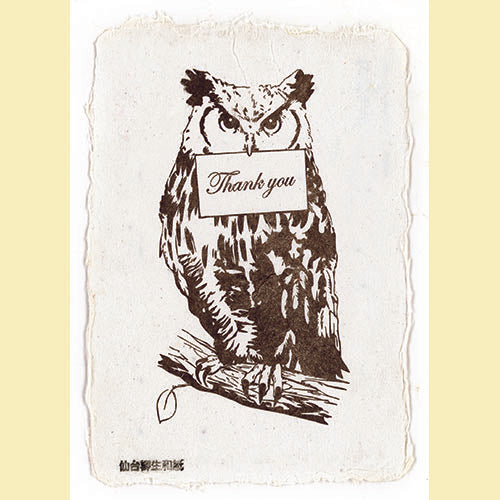 Konno Printing Greeting Card Owl