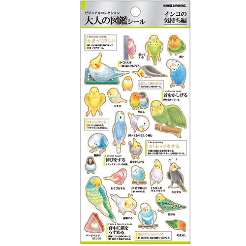 Kamio Picture Dictionary Stickers (Parakeet / Mood)
