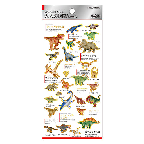 Kamio Picture Dictionary Stickers (Dinosaur)