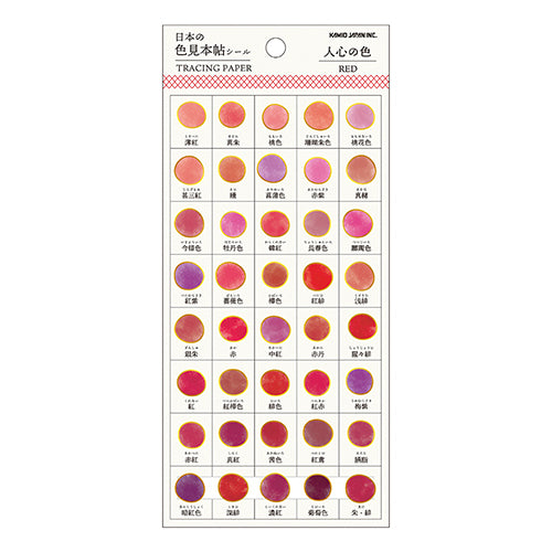 Kamio Japanese Colour Sample Stickers Heart