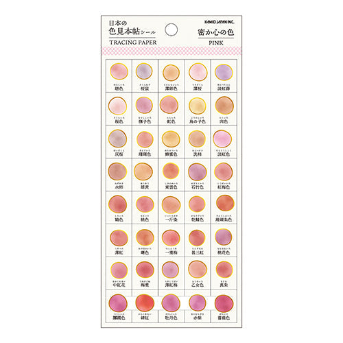 Kamio Japanese Colour Sample Stickers Secret Heart