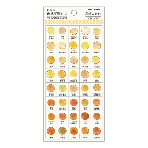 Kamio Japanese Colour Sample Stickers Smiling Flower