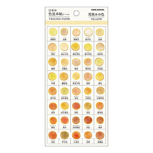 Kamio Japanese Colour Sample Stickers Smiling Flower