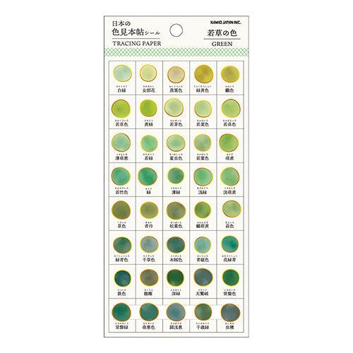 Kamio Japanese Colour Sample Stickers Young Grass