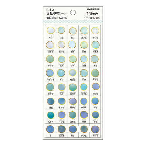 Kamio Japanese Colour Sample Stickers Purity