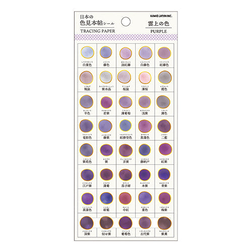 Kamio Japanese Colour Sample Stickers Above Cloud