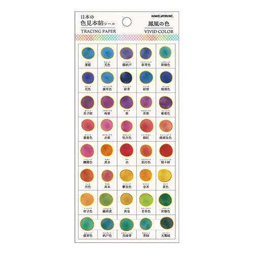 Kamio Japanese Colour Sample Stickers Phoenix