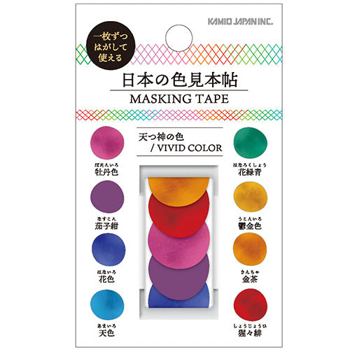 Kamio PM Japanese Color Sample Book Masking Tape Vivid Colours
