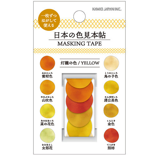 Kamio PM Japanese Color Sample Book Masking Tape Yellow