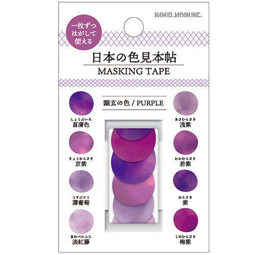 Kamio PM Japanese Color Sample Book Masking Tape Purple