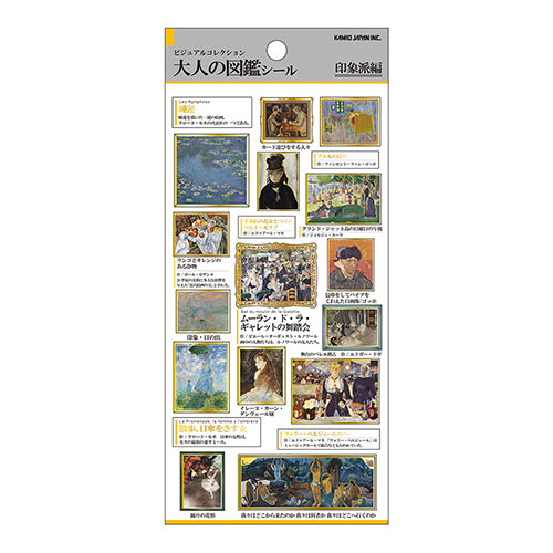 Kamio Picture Dictionary Stickers (Impressionism)