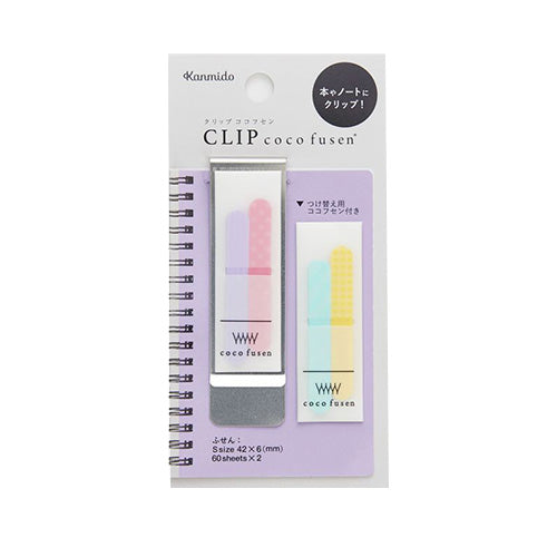 Kanmido Cocofusen Purple RS Sticky Note Clip