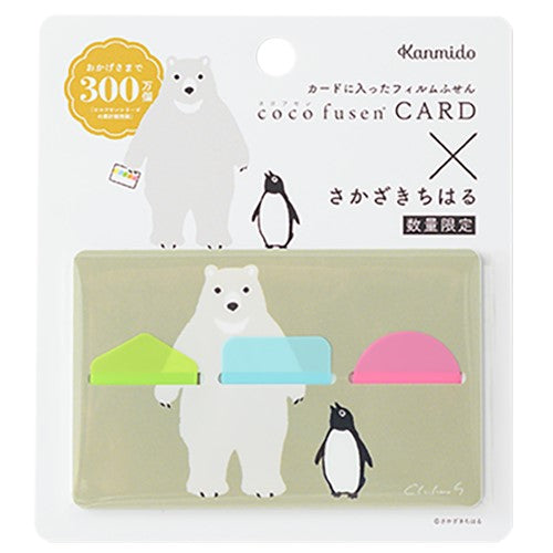 Kanmido Cocofusen x Chiharu Sakazaki Card Polar Bear and SH Sticky Notes with Refillable Card Cases