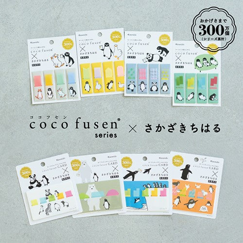 Kanmido Cocofusen x Chiharu Sakazaki Card Courage S Sticky Notes with Refillable Card Cases