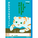 Kyokuto Nippon Note 30 Pages Tiger For Writing Kanji Characters Graph Ruled Notebook LP65