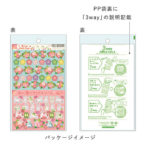 Ryuryu Cherry Blossom & Rabbit Spring 3-Way: Separate, Stick & Stack Stickers HCSN01