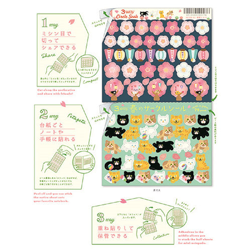 Ryuryu Cherry Blossom at Night & Cat Spring 3-Way: Separate, Stick & Stack Stickers HCSN03