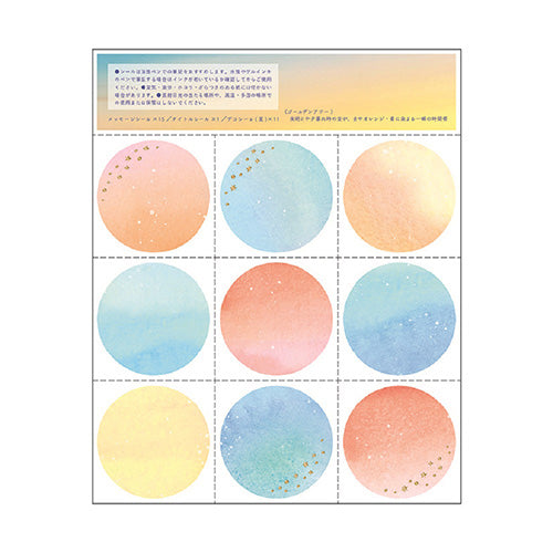 Stickers (For Writing Message on Shikishi Board/Golden Hour/15.7x20.5cm (1 Set/Ensemble)/Ryu-Ryu/SMCol(s): Orange,Blue)