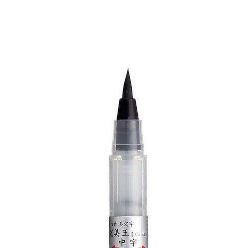 Kuretake Cambio Brush Pen Medium Black