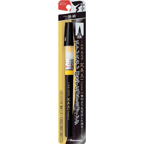 Kuretake Cambio Brush Pen Medium Black