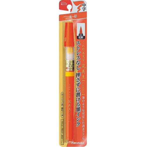 Kuretake Cambio Brush Pen Medium Orange