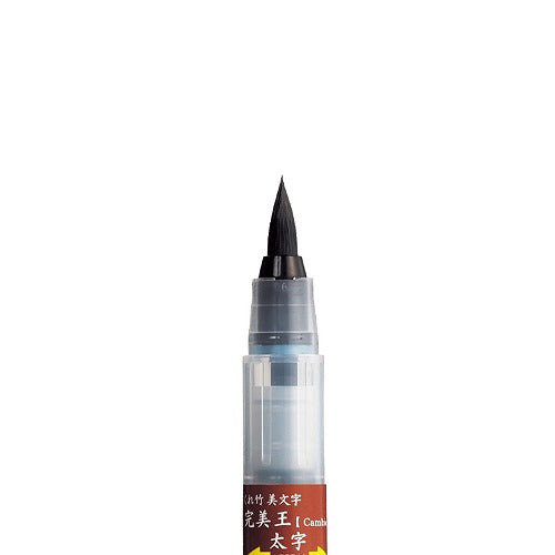 Kuretake Cambio Brush Pen Thick Arts & Crafts Oomomo