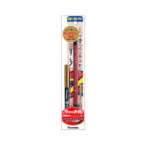 Kuretake Brush Pen Two Standing Kabura / Brush Weather Gold 2 Piece Set