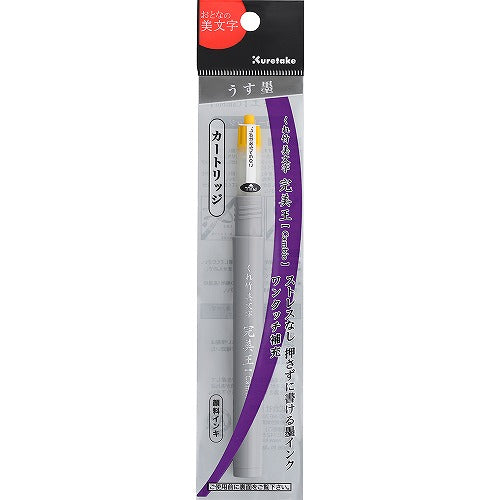 Kuretake Cambio Brush Pen Ink Refill Light Black
