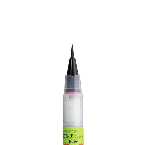 Kuretake Cambio Brush Pen Extra Thin Black