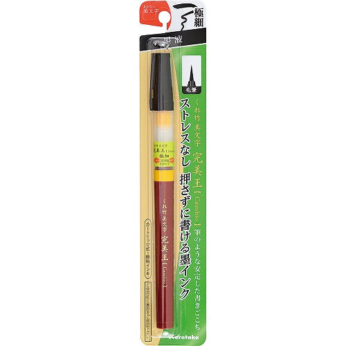 Kuretake Cambio Brush Pen Extra Thin Black