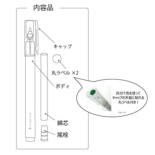 Kuretake Hoso Thin Empty Pen Barrel