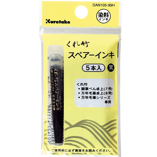 Kuretake Black Ink Refill for Kuretake Brush Pen No.7, No.8 & Fountain Pen