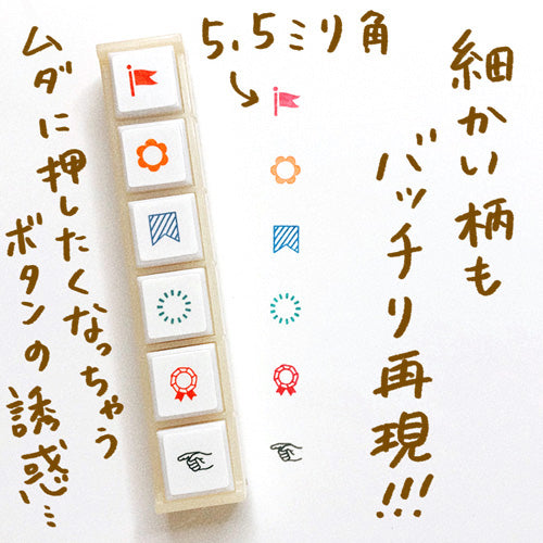 Kodomo No Kao Simple Symbols Permanent Ink Stamps 1800-002