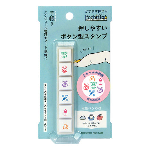 Kodomo No Kao Baby Health Check Permanent Ink Stamps 1800-008