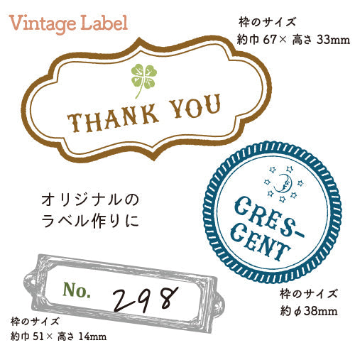 Kodomo No Kao Stamp Label Stamp Clear Vintage Label