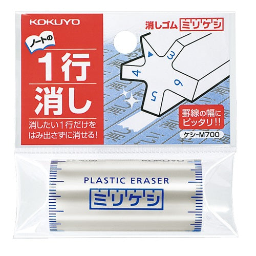 Kokuyo Eraser (Numbered Edges Correspond To Width Of Notebook Line / Erase Single Line At A Time / 6mm / 5mm / 4mm / 3mm / White)