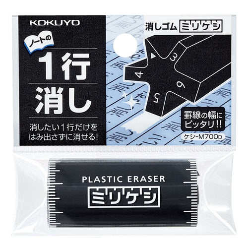 Kokuyo Eraser (Numbered Edges Correspond To Width Of Notebook Line / Erase Single Line At A Time / 6mm / 5mm / 4mm / 3mm / Black)