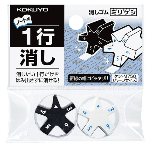 Kokuyo Eraser (Numbered Edges Correspond To Width Of Notebook Line / Erase Single Line At A Time / For Pencil / Black / White)