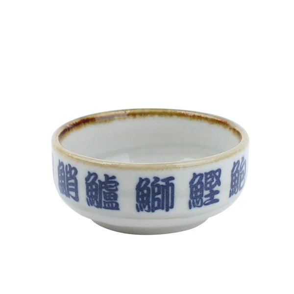 Fish Kanji Characters Maru Chiyohisa Porcelain Bowl