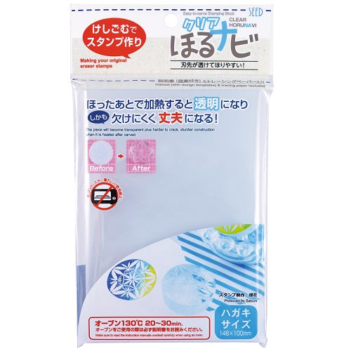 Seed Horunavi Clear Eraser Stamp Clear Horu A6