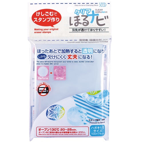Seed Horunavi Clear Eraser Stamp Clear Horu A7
