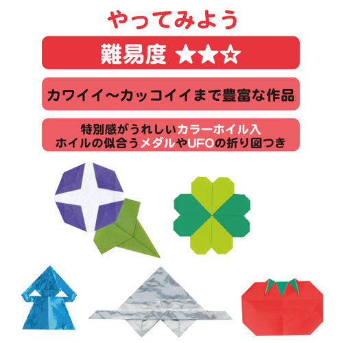 Showa Grimm Elementary Origami Paper with QR Code to More Instructions