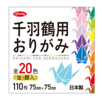 Showa Grimm For Making One Thousand Origami Cranes With Instructions Origami Paper 20-1247